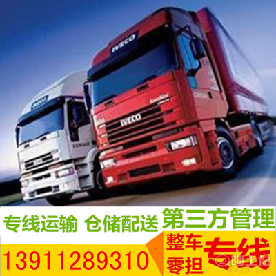 【北京物流公司长途搬家仓储物流运输大型设备运输北京到娄底】 - 产品库