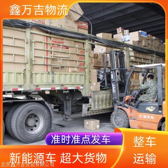 北京到黔东直达快运 2024全境闪送物流服务